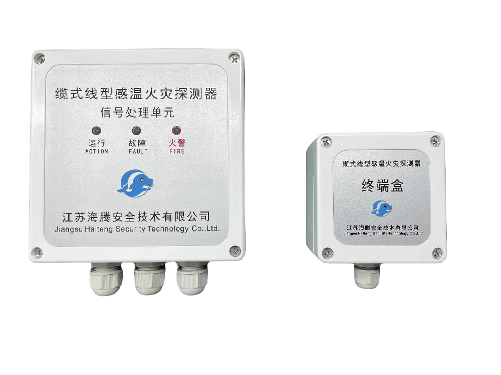 可恢复感温电缆HT5300-S-T信号处理器-终端盒